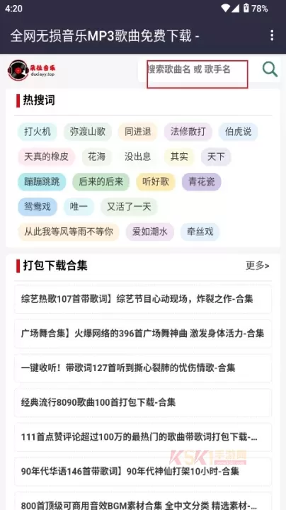 朵拉音乐_https://m.k5k1.com_音乐软件_第6张