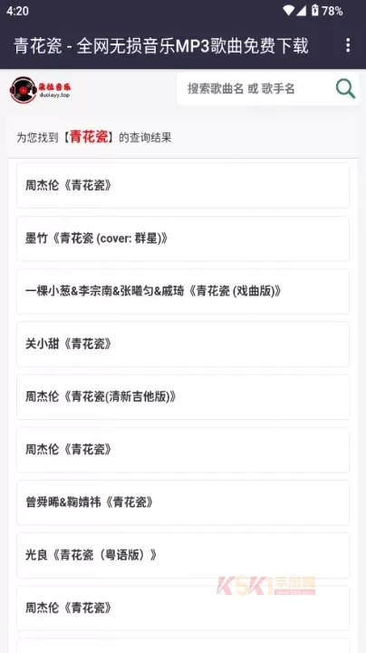朵拉音乐_https://m.k5k1.com_音乐软件_第7张