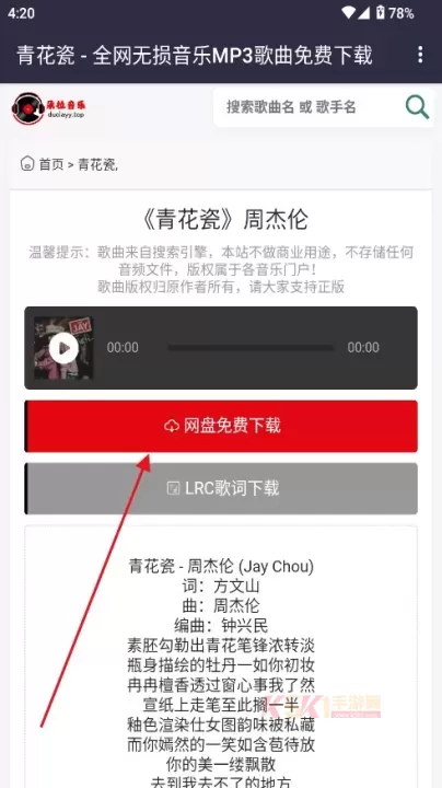 朵拉音乐_https://m.k5k1.com_音乐软件_第8张