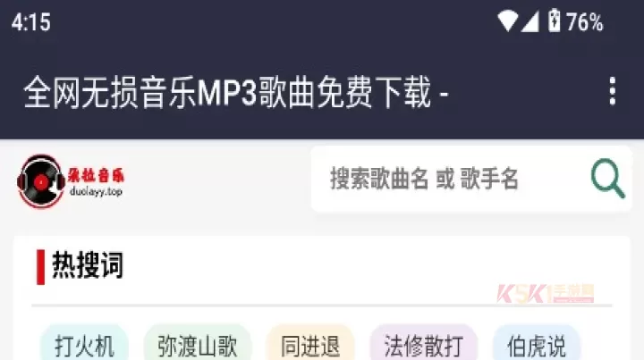 朵拉音乐_https://m.k5k1.com_音乐软件_第9张