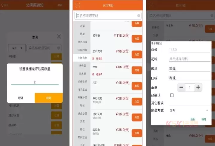 么么点菜_https://m.k5k1.com_系统工具_第2张