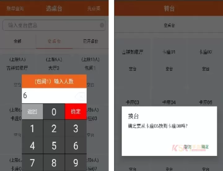 么么点菜_https://m.k5k1.com_系统工具_第1张