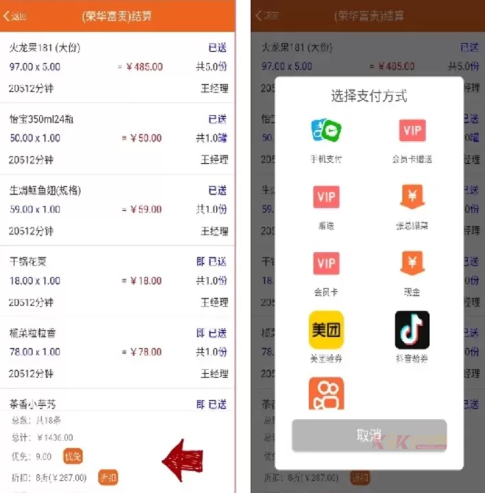 么么点菜_https://m.k5k1.com_系统工具_第3张