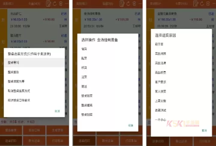 么么点菜_https://m.k5k1.com_系统工具_第4张