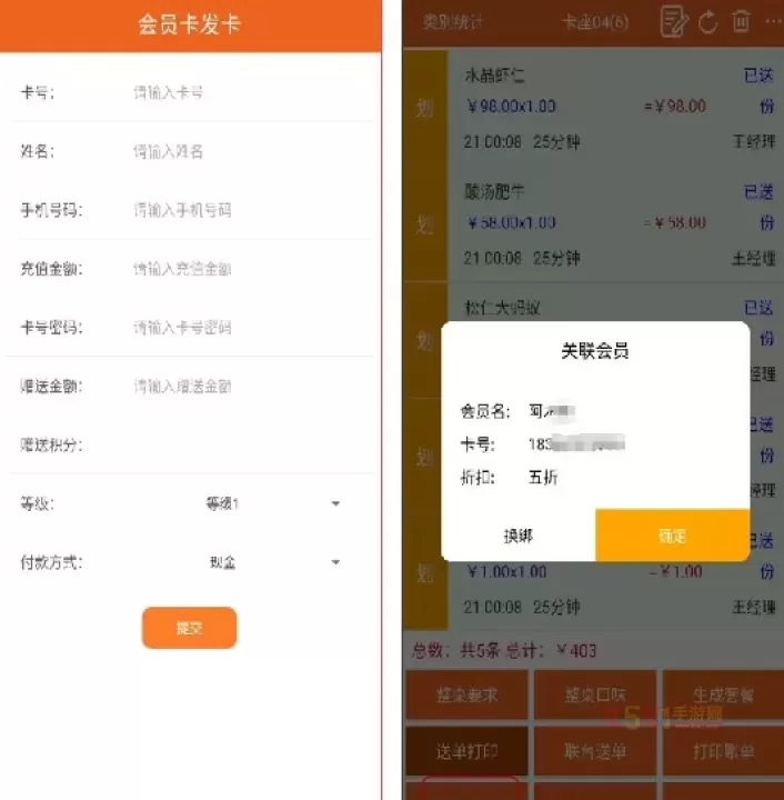 么么点菜_https://m.k5k1.com_系统工具_第5张