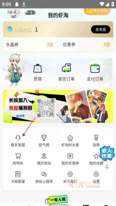MITAKO虾淘_https://m.k5k1.com_生活服务_第1张