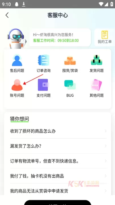 MITAKO虾淘_https://m.k5k1.com_生活服务_第2张