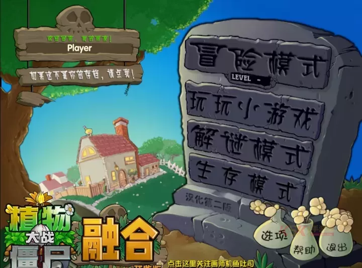 植物大战僵尸融合版_https://m.k5k1.com_策略卡牌_第1张