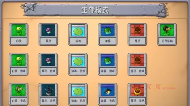 植物大战僵尸融合版_https://m.k5k1.com_策略卡牌_第14张