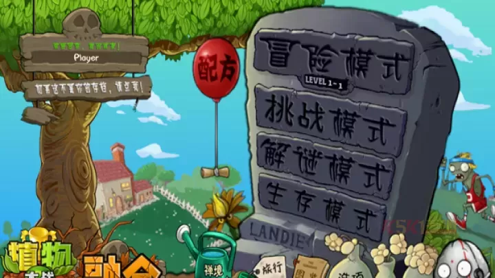 植物大战僵尸融合版_https://m.k5k1.com_策略卡牌_第20张