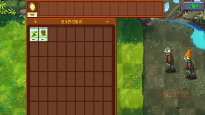 植物大战僵尸融合版_https://m.k5k1.com_策略卡牌_第22张