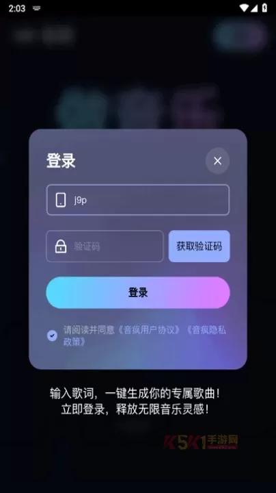 音疯_https://m.k5k1.com_系统工具_第2张