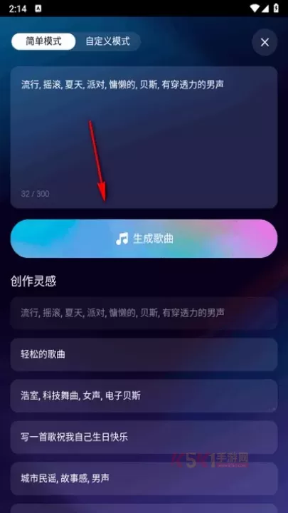 音疯_https://m.k5k1.com_系统工具_第4张