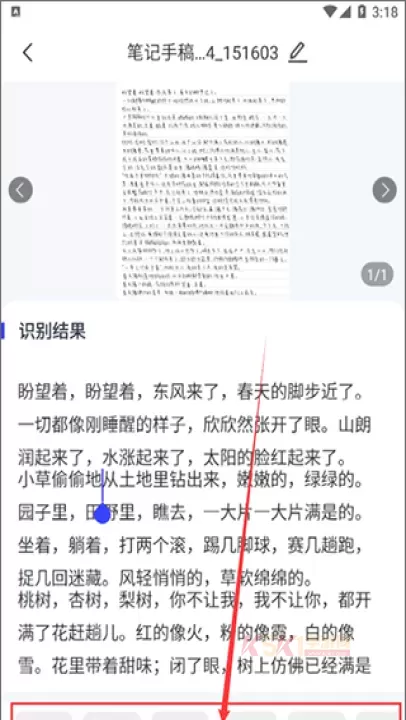 迅捷AI写作软件_https://m.k5k1.com_系统工具_第4张