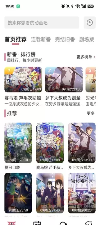 稀饭动漫乐园_https://m.k5k1.com_新闻阅读_第1张