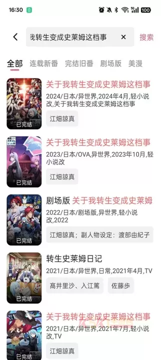 稀饭动漫乐园_https://m.k5k1.com_新闻阅读_第2张