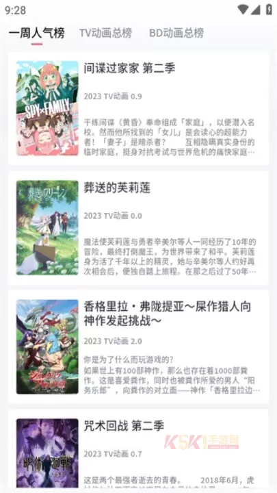 稀饭动漫乐园_https://m.k5k1.com_新闻阅读_第7张