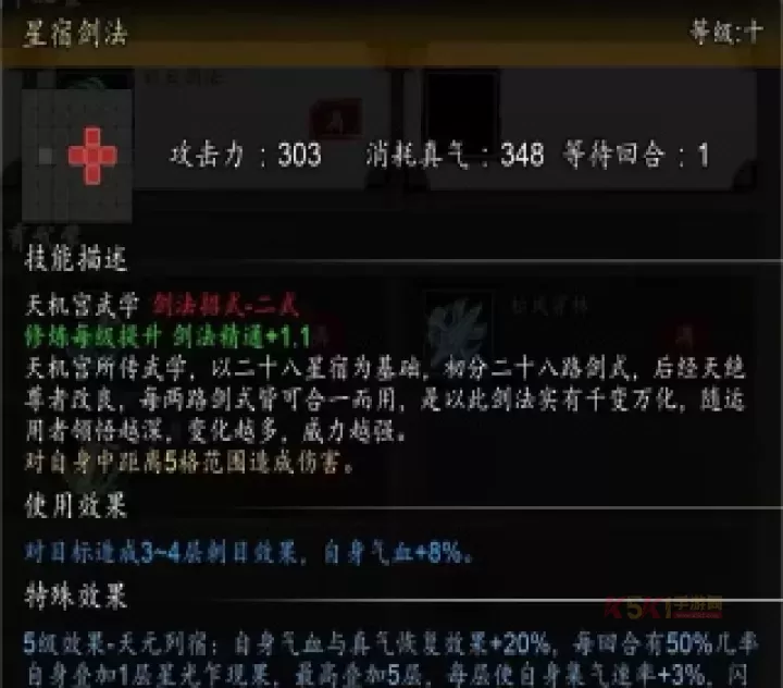 逸剑风云决天机宫剑法体系攻略_游戏攻略_第2张_酷酷手游网 逸剑风云决天机宫剑法体系攻略_https://m.k5k1.com_游戏攻略_第2张