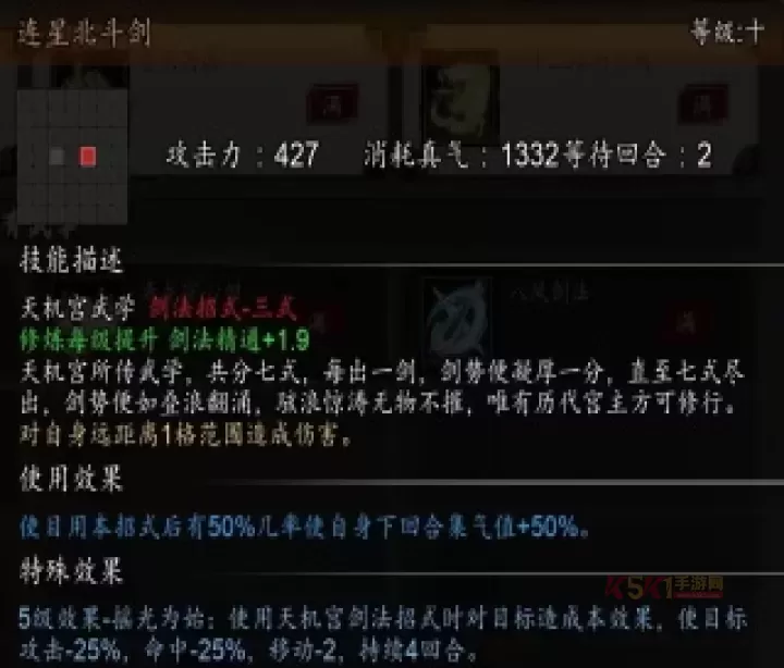 逸剑风云决天机宫剑法体系攻略_游戏攻略_第3张_酷酷手游网 逸剑风云决天机宫剑法体系攻略_https://m.k5k1.com_游戏攻略_第3张