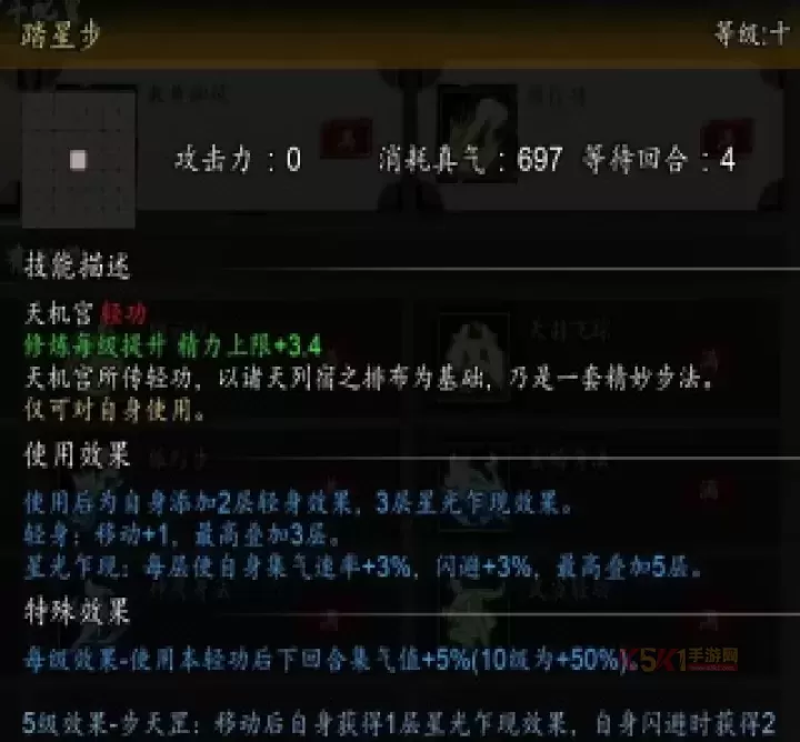 逸剑风云决天机宫剑法体系攻略_游戏攻略_第7张_酷酷手游网 逸剑风云决天机宫剑法体系攻略_https://m.k5k1.com_游戏攻略_第7张