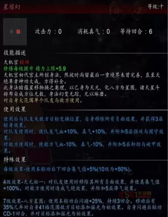 逸剑风云决天机宫剑法体系攻略_游戏攻略_第6张_酷酷手游网 逸剑风云决天机宫剑法体系攻略_https://m.k5k1.com_游戏攻略_第6张
