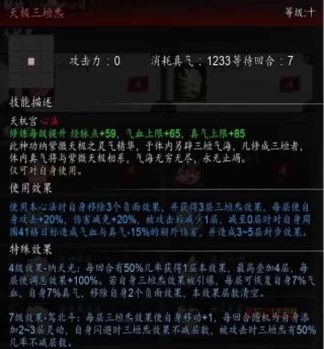 逸剑风云决天机宫剑法体系攻略_游戏攻略_第8张_酷酷手游网 逸剑风云决天机宫剑法体系攻略_https://m.k5k1.com_游戏攻略_第8张