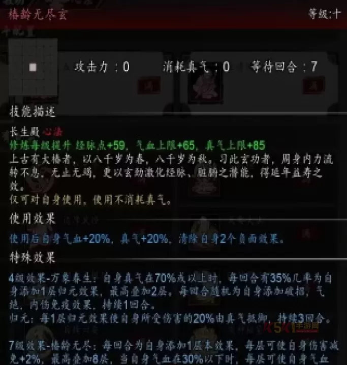 逸剑风云决天机宫剑法体系攻略_游戏攻略_第9张_酷酷手游网 逸剑风云决天机宫剑法体系攻略_https://m.k5k1.com_游戏攻略_第9张