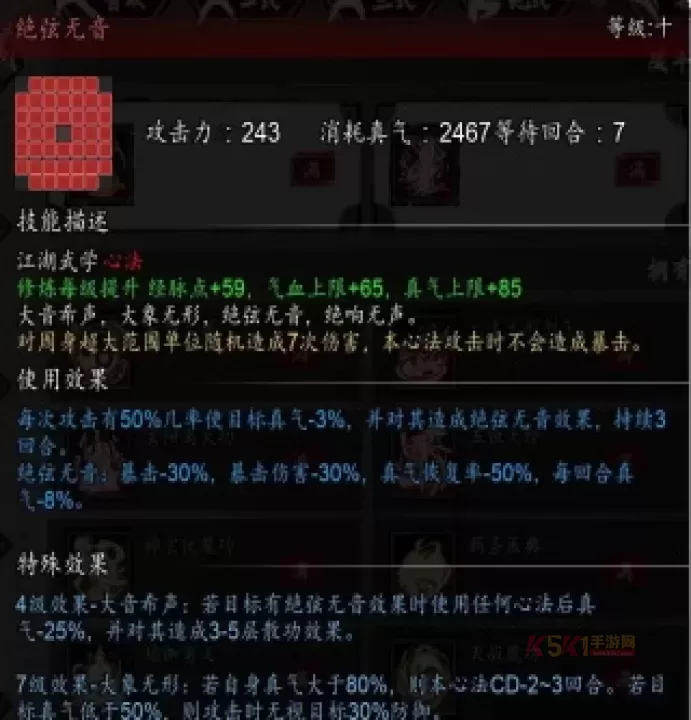 逸剑风云决天机宫剑法体系攻略_游戏攻略_第10张_酷酷手游网 逸剑风云决天机宫剑法体系攻略_https://m.k5k1.com_游戏攻略_第10张