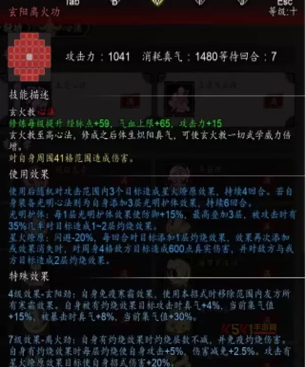 逸剑风云决天机宫剑法体系攻略_游戏攻略_第12张_酷酷手游网 逸剑风云决天机宫剑法体系攻略_https://m.k5k1.com_游戏攻略_第12张