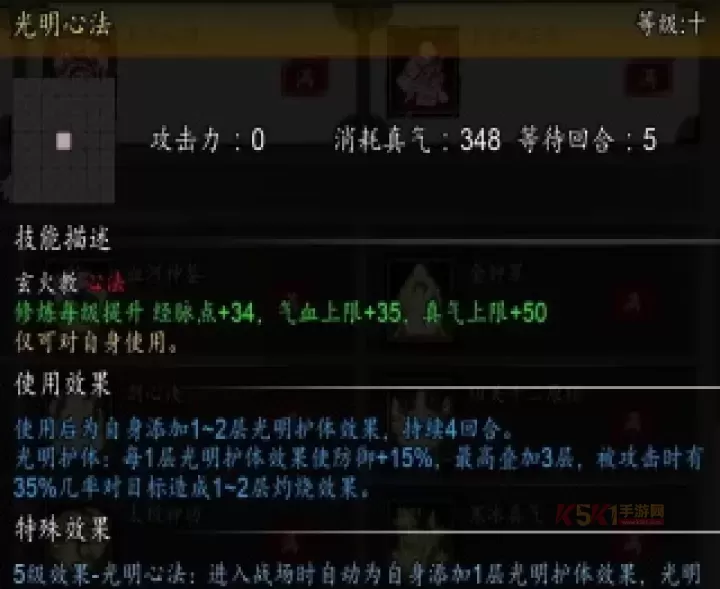 逸剑风云决天机宫剑法体系攻略_游戏攻略_第13张_酷酷手游网 逸剑风云决天机宫剑法体系攻略_https://m.k5k1.com_游戏攻略_第13张