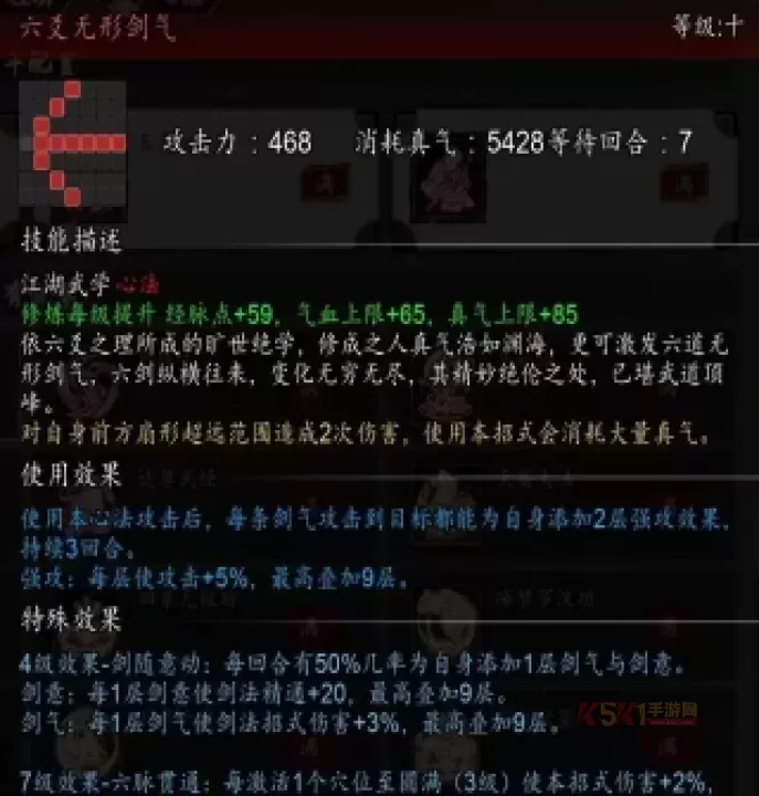 逸剑风云决天机宫剑法体系攻略_游戏攻略_第14张_酷酷手游网 逸剑风云决天机宫剑法体系攻略_https://m.k5k1.com_游戏攻略_第14张