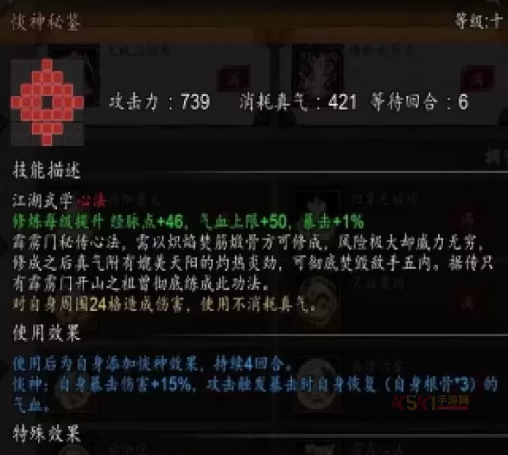 逸剑风云决天机宫剑法体系攻略_游戏攻略_第15张_酷酷手游网 逸剑风云决天机宫剑法体系攻略_https://m.k5k1.com_游戏攻略_第15张