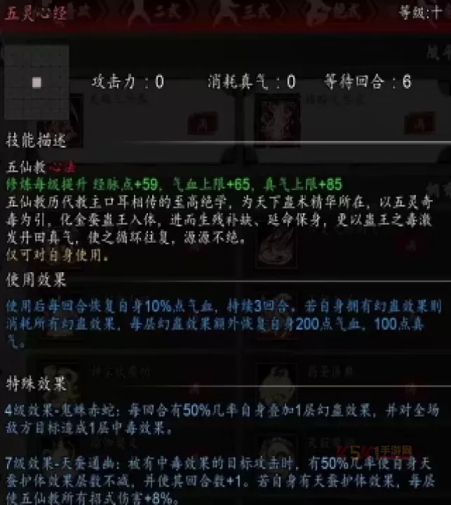 逸剑风云决天机宫剑法体系攻略_游戏攻略_第17张_酷酷手游网 逸剑风云决天机宫剑法体系攻略_https://m.k5k1.com_游戏攻略_第17张