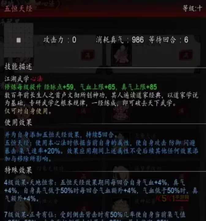 逸剑风云决天机宫剑法体系攻略_游戏攻略_第18张_酷酷手游网 逸剑风云决天机宫剑法体系攻略_https://m.k5k1.com_游戏攻略_第18张