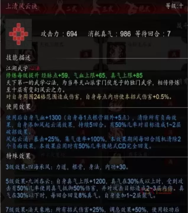 逸剑风云决天机宫剑法体系攻略_游戏攻略_第19张_酷酷手游网 逸剑风云决天机宫剑法体系攻略_https://m.k5k1.com_游戏攻略_第19张