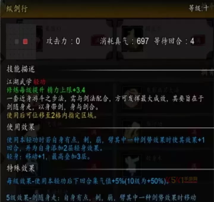 逸剑风云决天机宫剑法体系攻略_游戏攻略_第21张_酷酷手游网 逸剑风云决天机宫剑法体系攻略_https://m.k5k1.com_游戏攻略_第21张