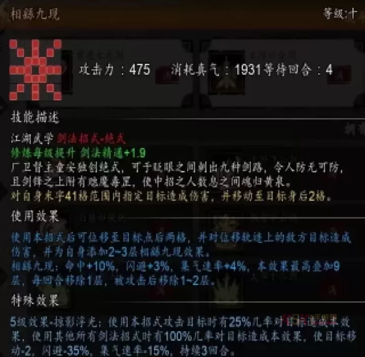 逸剑风云决天机宫剑法体系攻略_游戏攻略_第22张_酷酷手游网 逸剑风云决天机宫剑法体系攻略_https://m.k5k1.com_游戏攻略_第22张