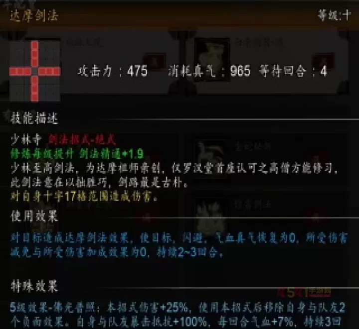 逸剑风云决天机宫剑法体系攻略_游戏攻略_第24张_酷酷手游网 逸剑风云决天机宫剑法体系攻略_https://m.k5k1.com_游戏攻略_第24张