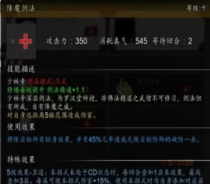 逸剑风云决天机宫剑法体系攻略_游戏攻略_第25张_酷酷手游网 逸剑风云决天机宫剑法体系攻略_https://m.k5k1.com_游戏攻略_第25张