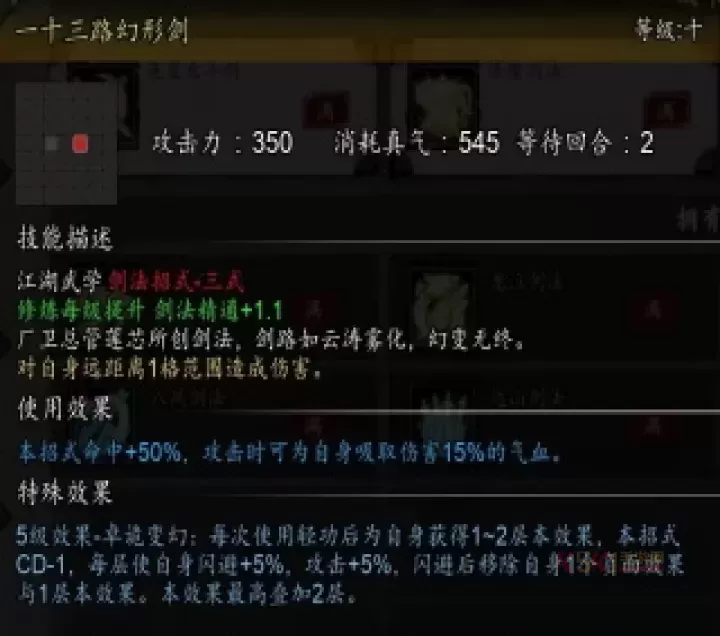 逸剑风云决天机宫剑法体系攻略_游戏攻略_第26张_酷酷手游网 逸剑风云决天机宫剑法体系攻略_https://m.k5k1.com_游戏攻略_第26张