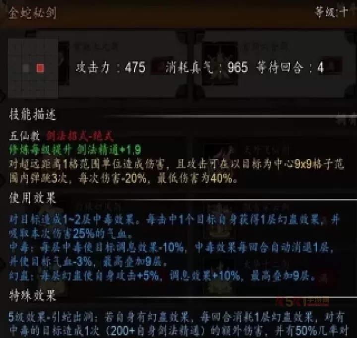 逸剑风云决天机宫剑法体系攻略_游戏攻略_第28张_酷酷手游网 逸剑风云决天机宫剑法体系攻略_https://m.k5k1.com_游戏攻略_第28张