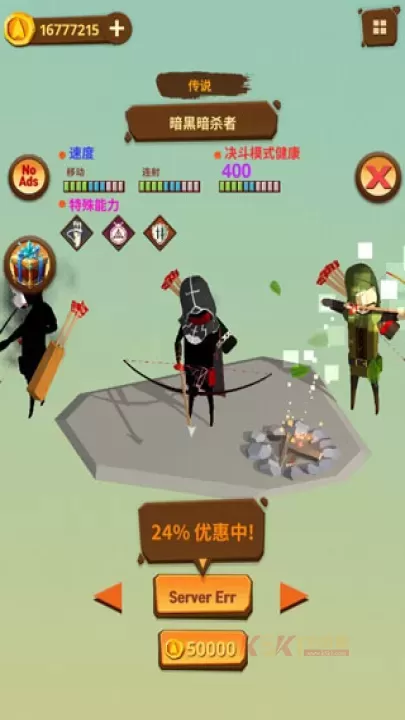 最后一箭_https://m.k5k1.com_飞行射击_第2张