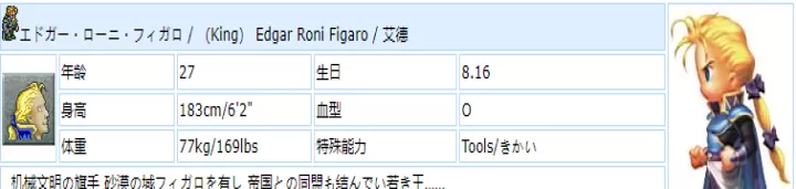 最终幻想6像素复刻版_https://m.k5k1.com_角色扮演_第9张