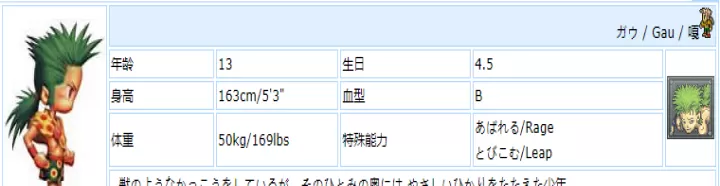 最终幻想6像素复刻版_https://m.k5k1.com_角色扮演_第14张
