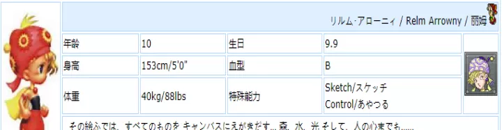 最终幻想6像素复刻版_https://m.k5k1.com_角色扮演_第16张