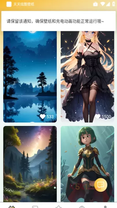 天天炫酷壁纸_https://m.k5k1.com_手机美化_第1张