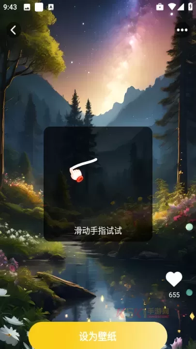 天天炫酷壁纸_https://m.k5k1.com_手机美化_第2张