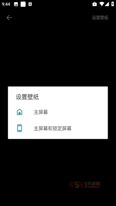 天天炫酷壁纸_https://m.k5k1.com_手机美化_第4张