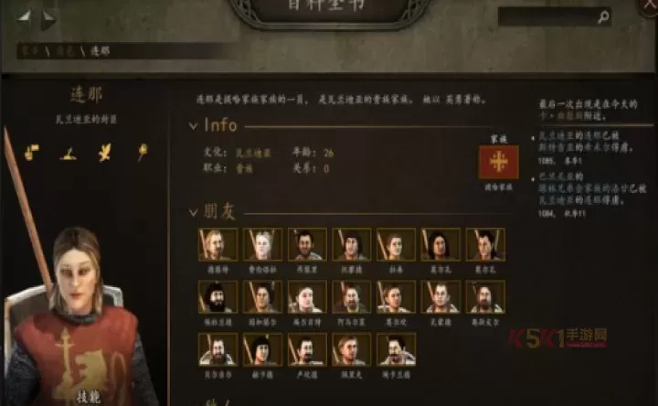 骑马与砍杀2最佳老婆是谁_游戏攻略_第2张_酷酷手游网 骑马与砍杀2最佳老婆是谁_https://m.k5k1.com_游戏攻略_第2张