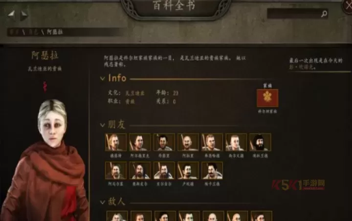 骑马与砍杀2最佳老婆是谁_游戏攻略_第3张_酷酷手游网 骑马与砍杀2最佳老婆是谁_https://m.k5k1.com_游戏攻略_第3张